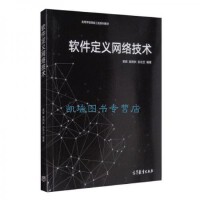 網絡配置與管理 現代軟件網絡技術服務的核心支柱